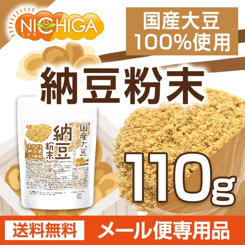 ��ǼƦ ʴ�� 110�� �ڥ᡼��������̵���� ����Ʀ100����� natto powder �����Ƥ���ǼƦ��93���ġ��ʥåȥ����ʡ�����������Ʀ�����ե�ܥ󥢥��ꥳ�� ��ͭ ʴ�ʤäȤ���ǼƦ�ѥ����� [04] NICHIGA(�˥���)