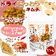 �ɥ饤�ʤäȤ� �㥭���̣�� 110�� ����Ʀ100����� DRY NATTO �����Ƥ���ǼƦ��17���� �ʥåȥ����ʡ���������ͭ [02] NICHIGA(�˥���) �㲹�ե饤�ü���ˡ
