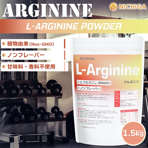 L-���륮�˥��L-Arginine�˿�ʪͳ�� 1.5��� ���ߥλ� �Υ�ե졼�С� NICHIGA(�˥���) TK0