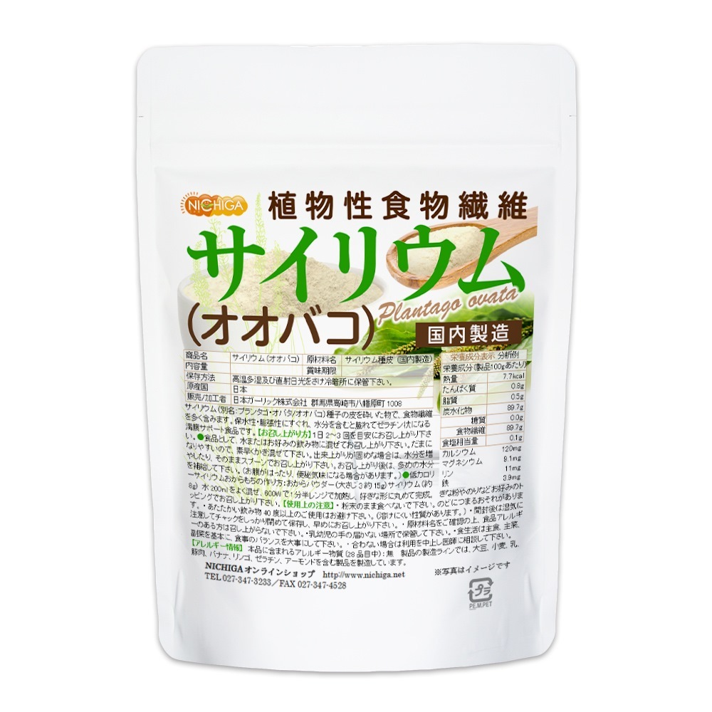 �����ꥦ��ʥ����Х��� 150�� �ڥ᡼��������̵���� ������¤ ����0 ��ʪ����ʪ���� Plantago ovata [04] NICHIGA(�˥���)