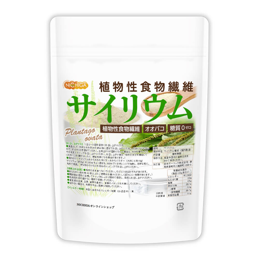 �����ꥦ��ʥ����Х��� 150�� �ڥ᡼��������̵���� ������¤ ����0 ��ʪ����ʪ���� Plantago ovata [04] NICHIGA(�˥���)