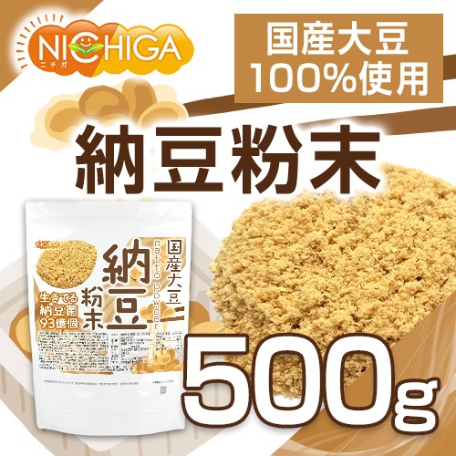 ��ǼƦ ʴ�� 500�� ����Ʀ100����� natto powder �����Ƥ���ǼƦ��93���ġ��ʥåȥ����ʡ�����������Ʀ�����ե�ܥ󥢥��ꥳ�� ��ͭ ʴ�ʤäȤ���ǼƦ�ѥ�����[02] NICHIGA(�˥���)