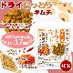 �ɥ饤�ʤäȤ� �㥭���̣�� 400�� ����Ʀ100����� DRY NATTO �����Ƥ���ǼƦ��17���� �ʥåȥ����ʡ���������ͭ [02] NICHIGA(�˥���) �㲹�ե饤�ü���ˡ