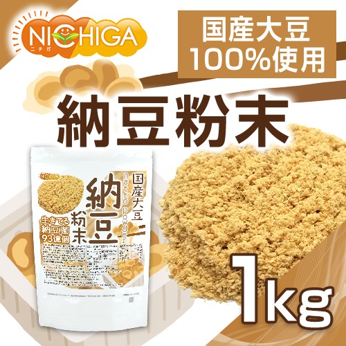 ��ǼƦ ʴ�� 1��� ����Ʀ100����� natto powder �����Ƥ���ǼƦ��93���ġ��ʥåȥ����ʡ�����������Ʀ�����ե�ܥ󥢥��ꥳ�� ��ͭ ʴ�ʤäȤ� ǼƦ�ѥ����� NICHIGA(�˥���) TK0