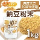 ��ǼƦ ʴ�� 1��� ����Ʀ100����� natto powder �����Ƥ���ǼƦ��93���ġ��ʥåȥ����ʡ�����������Ʀ�����ե�ܥ󥢥��ꥳ�� ��ͭ ʴ�ʤäȤ� ǼƦ�ѥ����� NICHIGA(�˥���) TK0