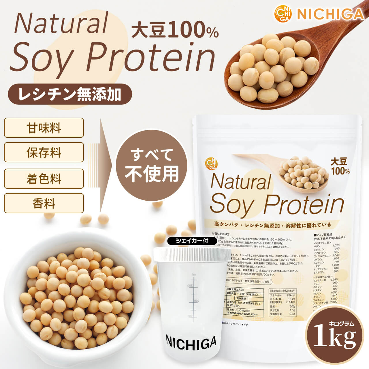 �㥷�������� ���åȡ�Natural Soy Protein 1kg  �쥷����̵ź�á���Ʀ100�󡡹⥿��ѥ� �����ץ��ƥ��� ��Ʀ�ץ��ƥ��� ��ʪ���ץ��ƥ��� ��Ʀ ̵ź�� ����ץ륽���ץ��ƥ��� NICHIGA(�˥���) TK1