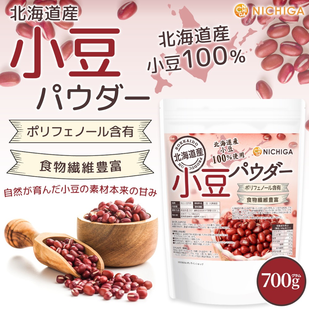 小豆パウダープラス　2箱 北海道産 小豆パウダー の販売 | 【NICHIGA（ニチガ）】 ☆エコ
