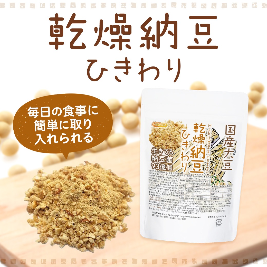 ��ǼƦ�ʤҤ����� 110�� ����Ʀ100����� Hiki wari natto �����Ƥ���ǼƦ��93���ġ��ʥåȥ����ʡ�����������Ʀ�����ե�ܥ󥢥��ꥳ�� ��ͭ [02] NICHIGA(�˥���)