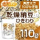 ��ǼƦ�ʤҤ����� 110�� ����Ʀ100����� Hiki wari natto �����Ƥ���ǼƦ��93���ġ��ʥåȥ����ʡ�����������Ʀ�����ե�ܥ󥢥��ꥳ�� ��ͭ [02] NICHIGA(�˥���)