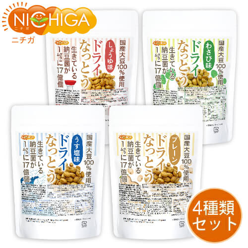 �ɥ饤�ʤäȤ� ��̣�㤤4���ॻ�åȡ� 110���4�� ����Ʀ100����� DRY NATTO �����Ƥ���ǼƦ��17���� �ʥåȥ����ʡ���������ͭ [02] NICHIGA(�˥���) �㲹�ե饤�ü���ˡ