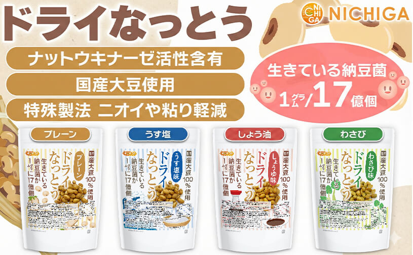 �ɥ饤�ʤäȤ� ��̣�㤤4���ॻ�åȡ� 110���4�� ����Ʀ100����� DRY NATTO �����Ƥ���ǼƦ��17���� �ʥåȥ����ʡ���������ͭ [02] NICHIGA(�˥���) �㲹�ե饤�ü���ˡ