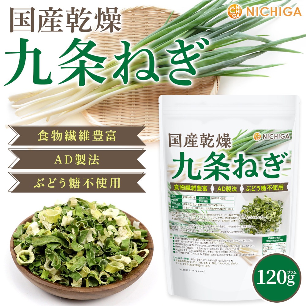 �񻺴��� ���ͤ� 120g ��ʪ����˭�� [�������Ⱥ���] AD��ˡ �֤ɤ����Ի��� NICHIGA(�˥���) TK0