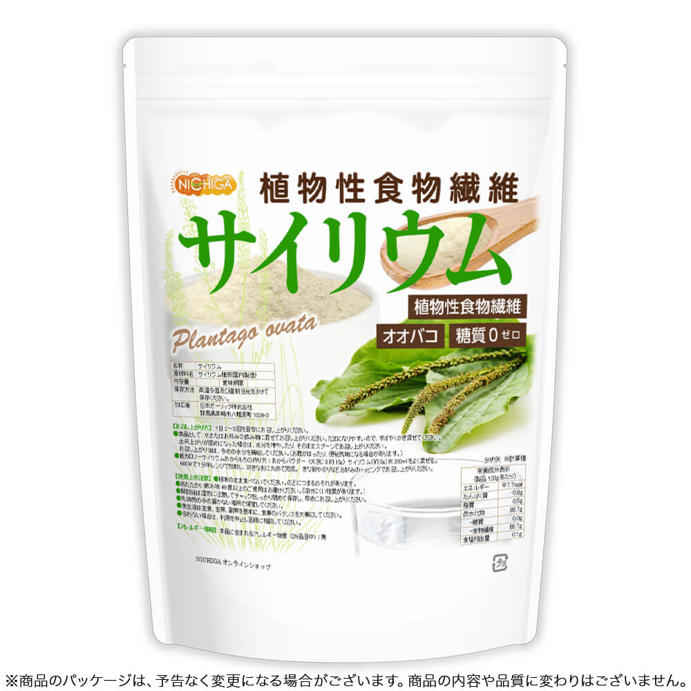 �����ꥦ��ʥ����Х��� 950�� �ڥ᡼��������̵���� ������¤ ����0 ��ʪ����ʪ���� Plantago ovata [01] NICHIGA(�˥���)