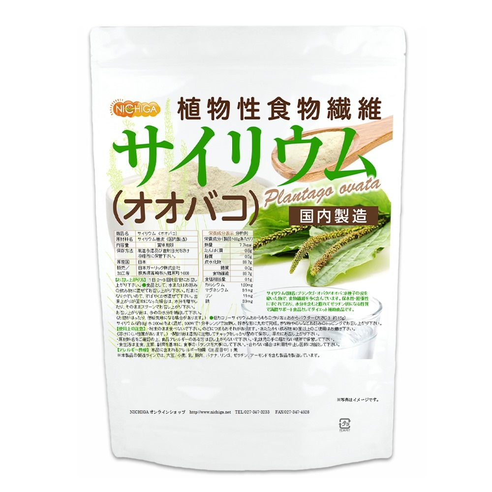 �����ꥦ��ʥ����Х��� 950�� ������¤ ����0 ��ʪ����ʪ���� Plantago ovata [02] NICHIGA(�˥���)