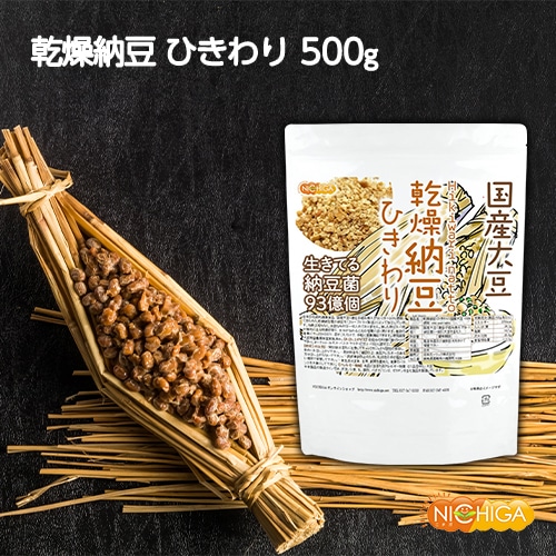 国産納豆（ひきわり） の販売 | 【NICHIGA（ニチガ）】 ☆エコ系洗剤