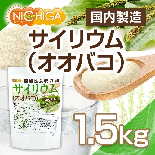 �����ꥦ��ʥ����Х��� 1.5��� ������¤ ����0 ��ʪ����ʪ���� Plantago ovata NICHIGA(�˥���) TK0