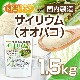 �����ꥦ��ʥ����Х��� 1.5��� ������¤ ����0 ��ʪ����ʪ���� Plantago ovata NICHIGA(�˥���) TK0