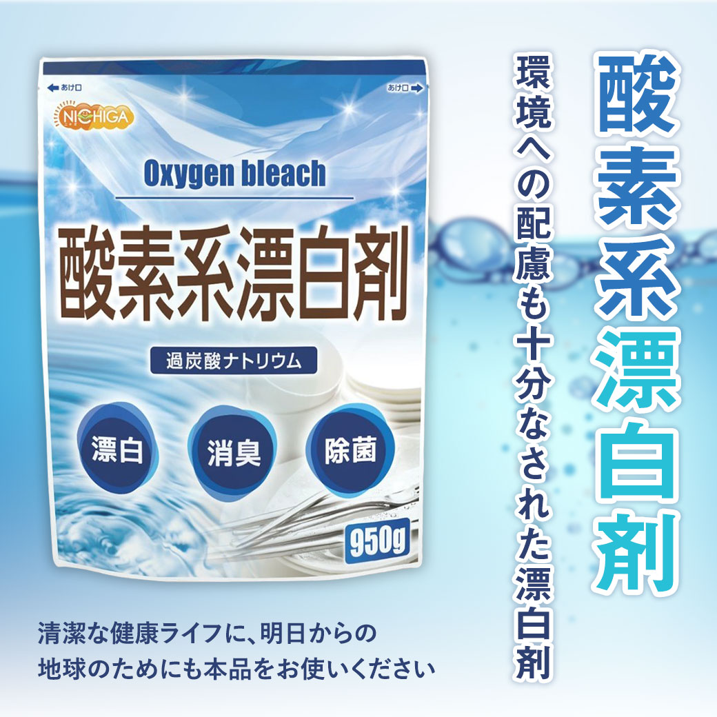 ���Ƿ�ɺ��� 24��� ������̵����(�̳�ƻ���彣����������)��Ʊ���Բġ� Oxygen bleach (��ú���ʥȥꥦ�� 100%) �����奯�꡼�ʡ� ���� �ݽ��� NICHIGA(�˥���) TK7