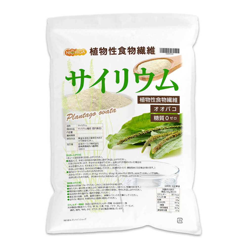 �����ꥦ��ʥ����Х��� 3��� ������¤ ����0 ��ʪ����ʪ���� Plantago ovata Psyllium Husk NICHIGA(�˥���) TK1