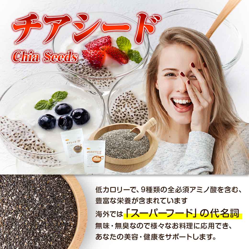 ���������ɡ�CHIA SEEDS�� 900�� ���⻦���� ���ե�ȥ����󸡺� ��α���������� [02] NICHIGA(�˥���)