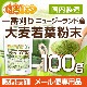 ���ִ��� �������� ʴ���ʥ˥塼�������ɻ��� 100�� �ڥ᡼��������̵���� ��ʪ����˭�� ��α���������»ܺ� [04] NICHIGA(�˥���) ��¸���Ի��ѡ��忧���Ի��ѡ������Ի���