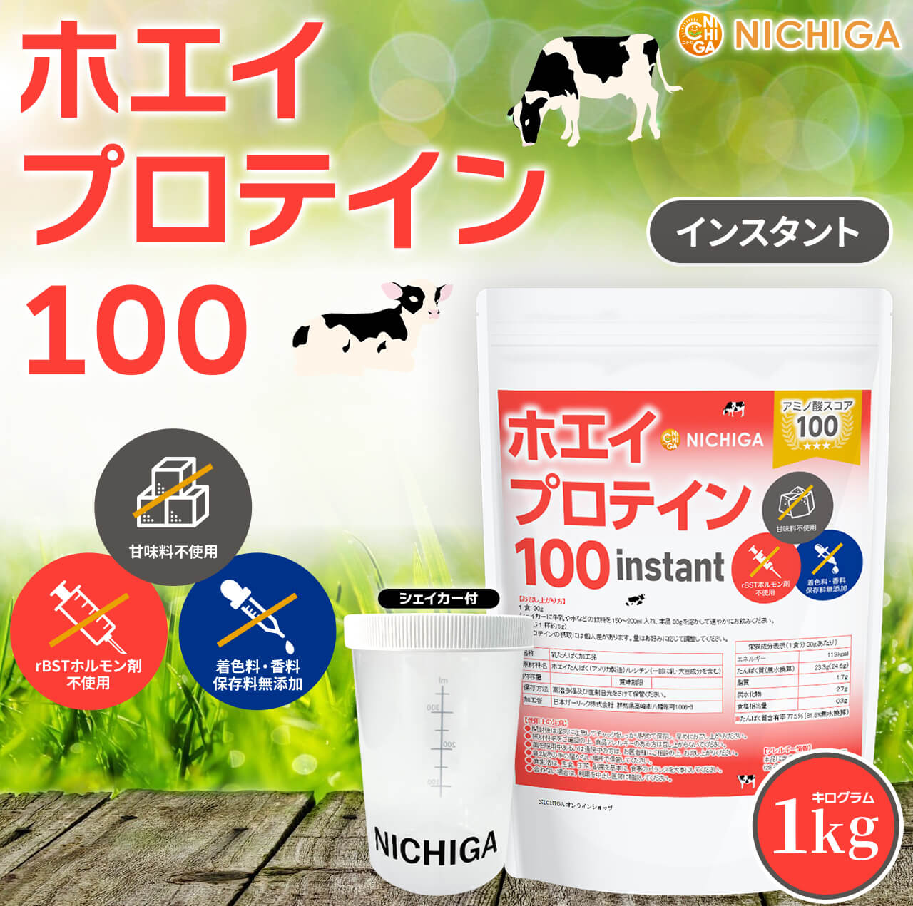 �㥷�������� ���åȡ� �ۥ����ץ��ƥ���100 ��instant�� 1��������̵��(��������)�� �ץ졼��̣ rBST (����Ĺ�ۥ�����Ի���) WPC �Ϥ��䤹��¤γ�� NICHIGA(�˥���) TK1