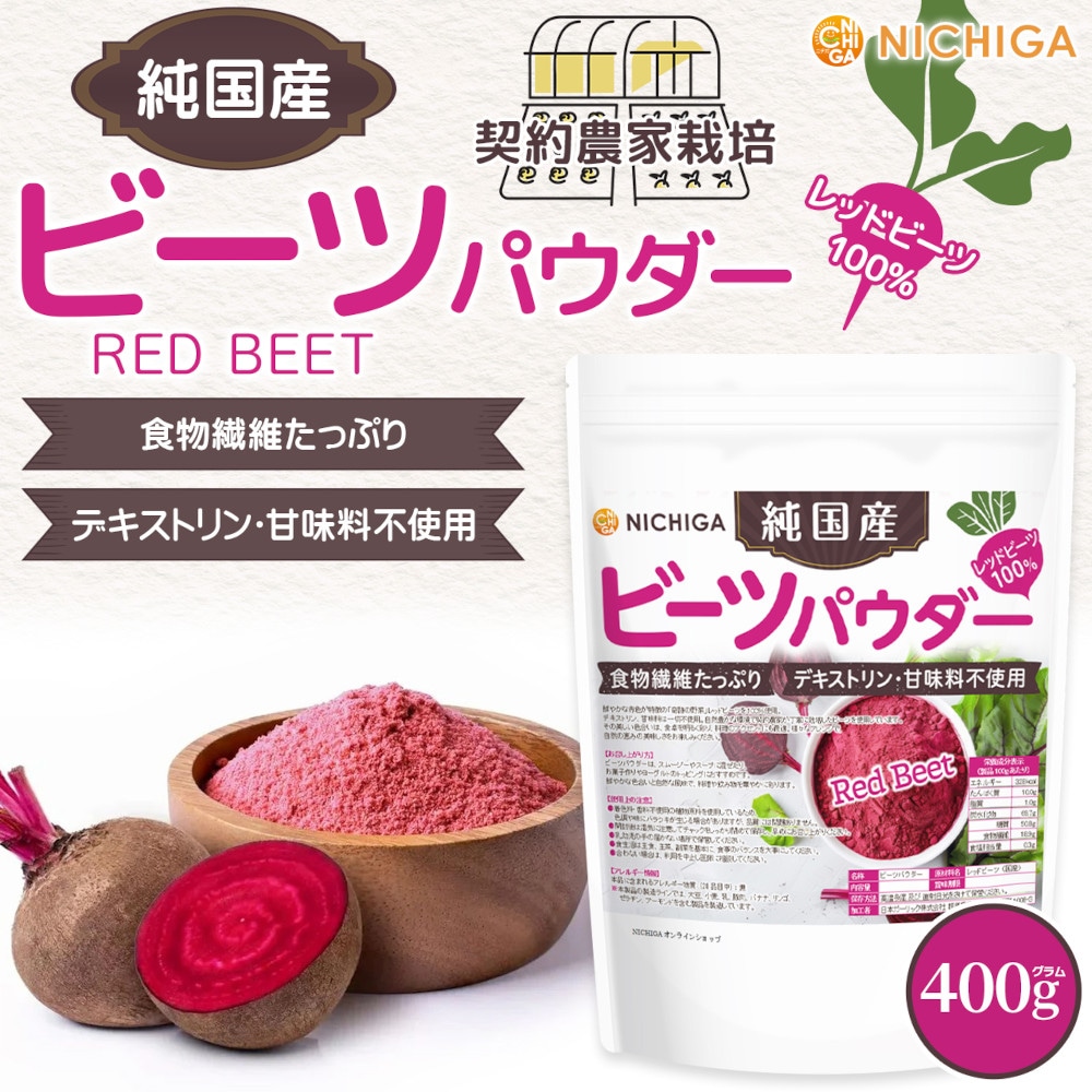 ※購入不可※【むしぱん】Sweet Pea Bフープ 純国産 ビーツパウダー の販売 | 【NICHIGA（ニチガ）】 ☆エコ系洗剤