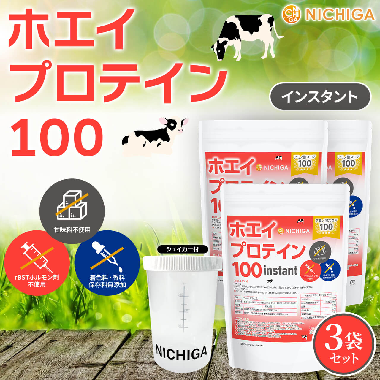 �㥷�������� ���åȡ� �ۥ����ץ��ƥ���100 ��instant�� 1����3�� ������̵��(��������)�ۥץ졼��̣ rBST (����Ĺ�ۥ�����Ի���) WPC �Ϥ��䤹��¤γ�� NICHIGA(�˥���) TK2