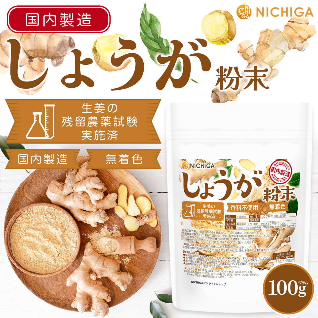 ���礦��ʴ��(������¤) 100�����ʴ������ �忧�������Ի��� ��α������»ܺѤ� ���󥸥㡼 [02] NICHIGA(�˥���)