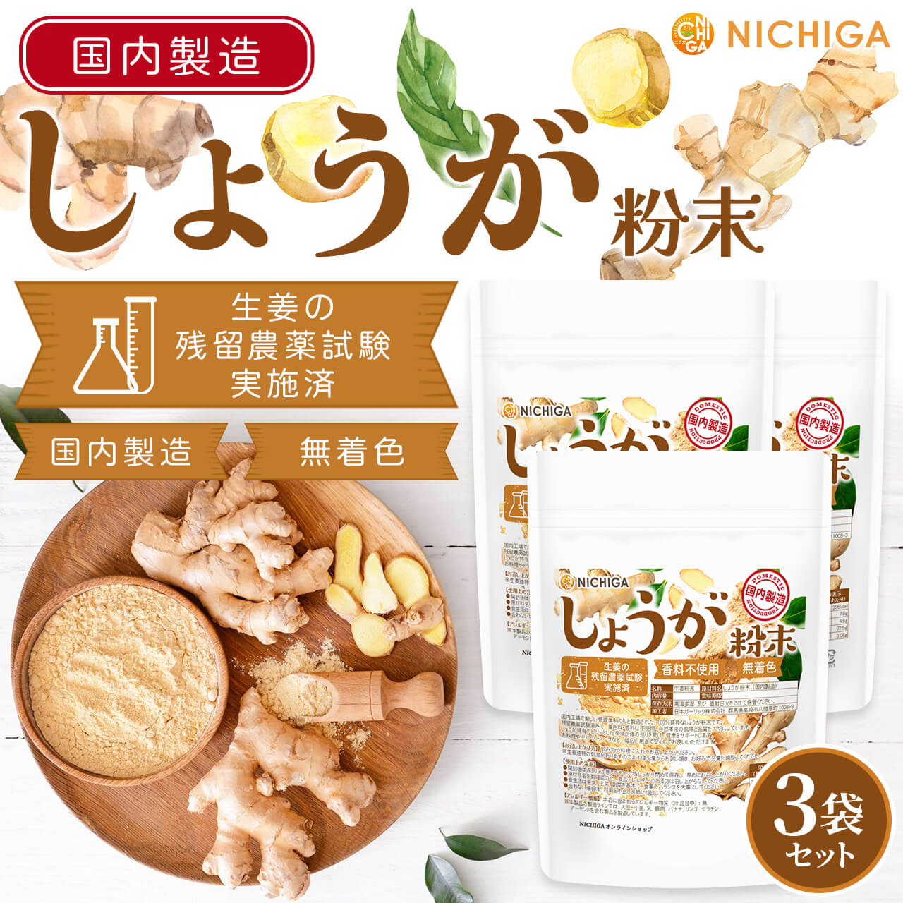 ���礦��ʴ��(������¤)  100���3�� �ڥ᡼��������̵���۹���ʴ������ �忧�������Ի��� ��α������»ܺѤ� ���󥸥㡼 [06] NICHIGA���˥���