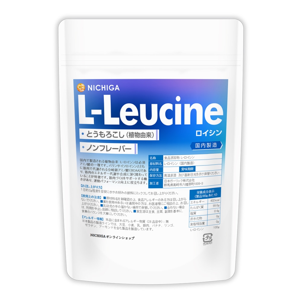 L-ロイシン（L-Leucine）国内製造 の販売 | 【NICHIGA（ニチガ