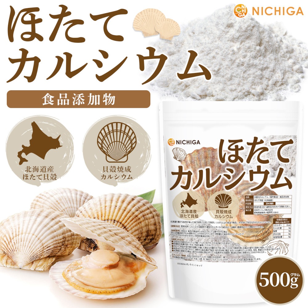 ほたてカルシウム の販売 | 【NICHIGA（ニチガ）】 ☆エコ系洗剤