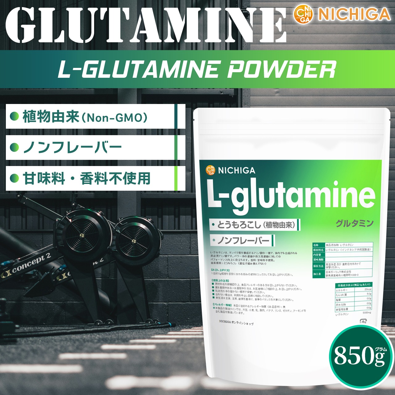 お買い得5kgパック！　ナチュラルバナナ + グルタミン グルタミン ノンフレーバー 500g | Naturecan Fitness (ネイチャーカン