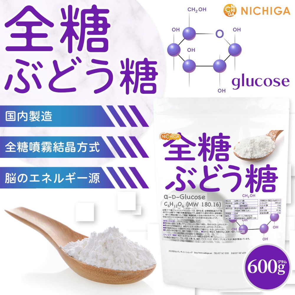 全糖ぶどう糖 の販売 | 【NICHIGA（ニチガ）】 ☆エコ系洗剤