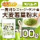 ���ִ��� �������� ʴ���ʥ˥塼�������ɻ��� 100�� ��ʪ����˭�� ��α���������»ܺ� [02] NICHIGA(�˥���) ��¸���Ի��ѡ��忧���Ի��ѡ������Ի���