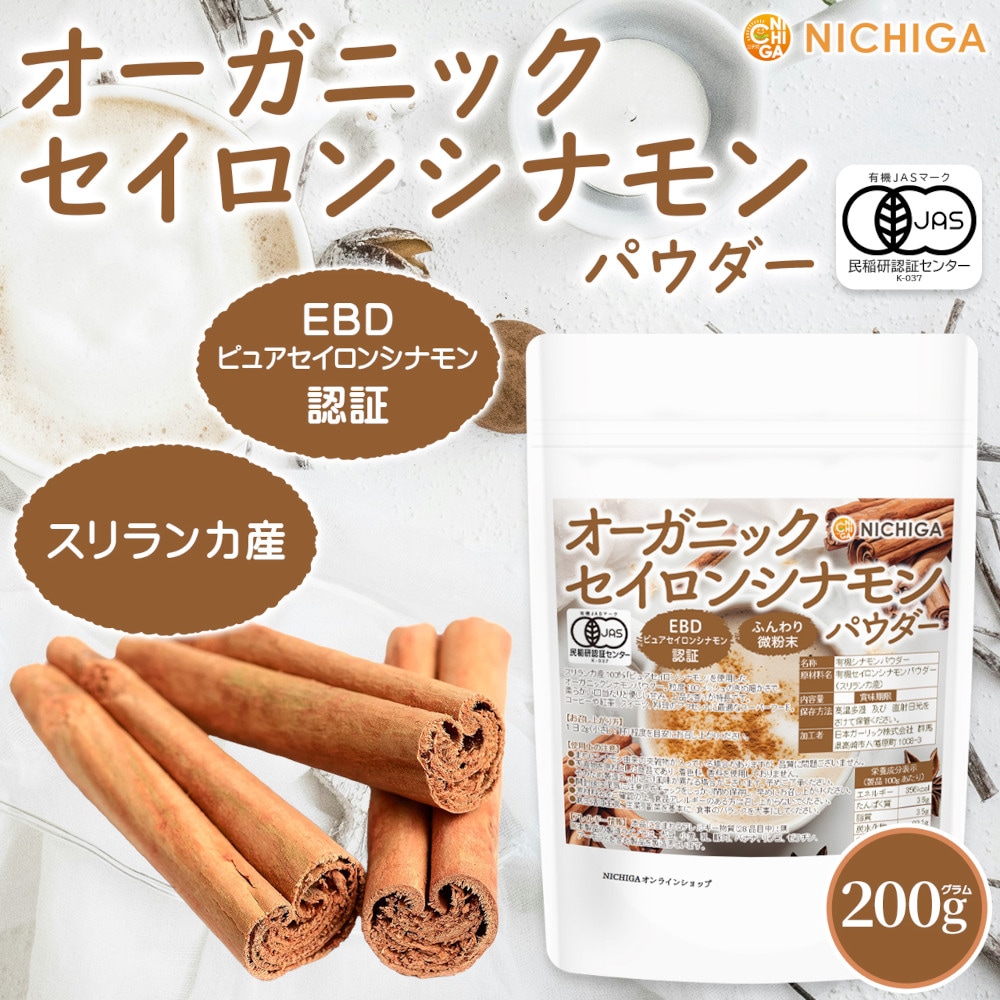 専用【ちぃ様】百花蜜・1000g×3本とシナモンパウダー2つセット オーガニック セイロンシナモン パウダー の販売 | 【NICHIGA（ニチガ