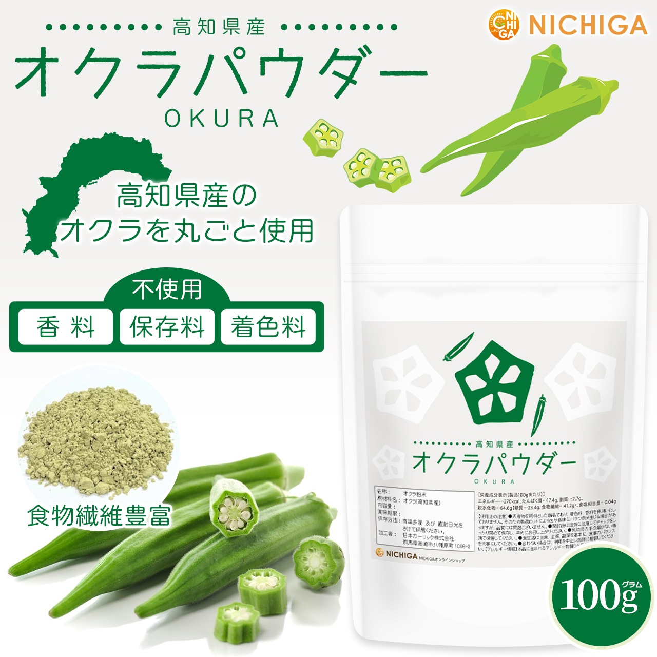 ���θ��� ������ѥ����� 100g ������ݤ��Ȼ��� �� ʴ�� ������� ������ ��� �Ȥ��� ��������¸�����忧��̵ź�� [02] NICHIGA(�˥���)