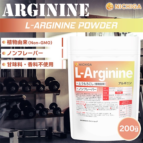 L-���륮�˥��L-Arginine�˿�ʪͳ�� 200�� ���ߥλ� �Υ�ե졼�С� [02] NICHIGA(�˥���)