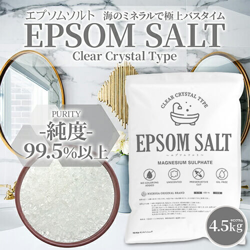 エプソムソルト（Clear Crystal Type） の販売 | 【NICHIGA（ニチガ
