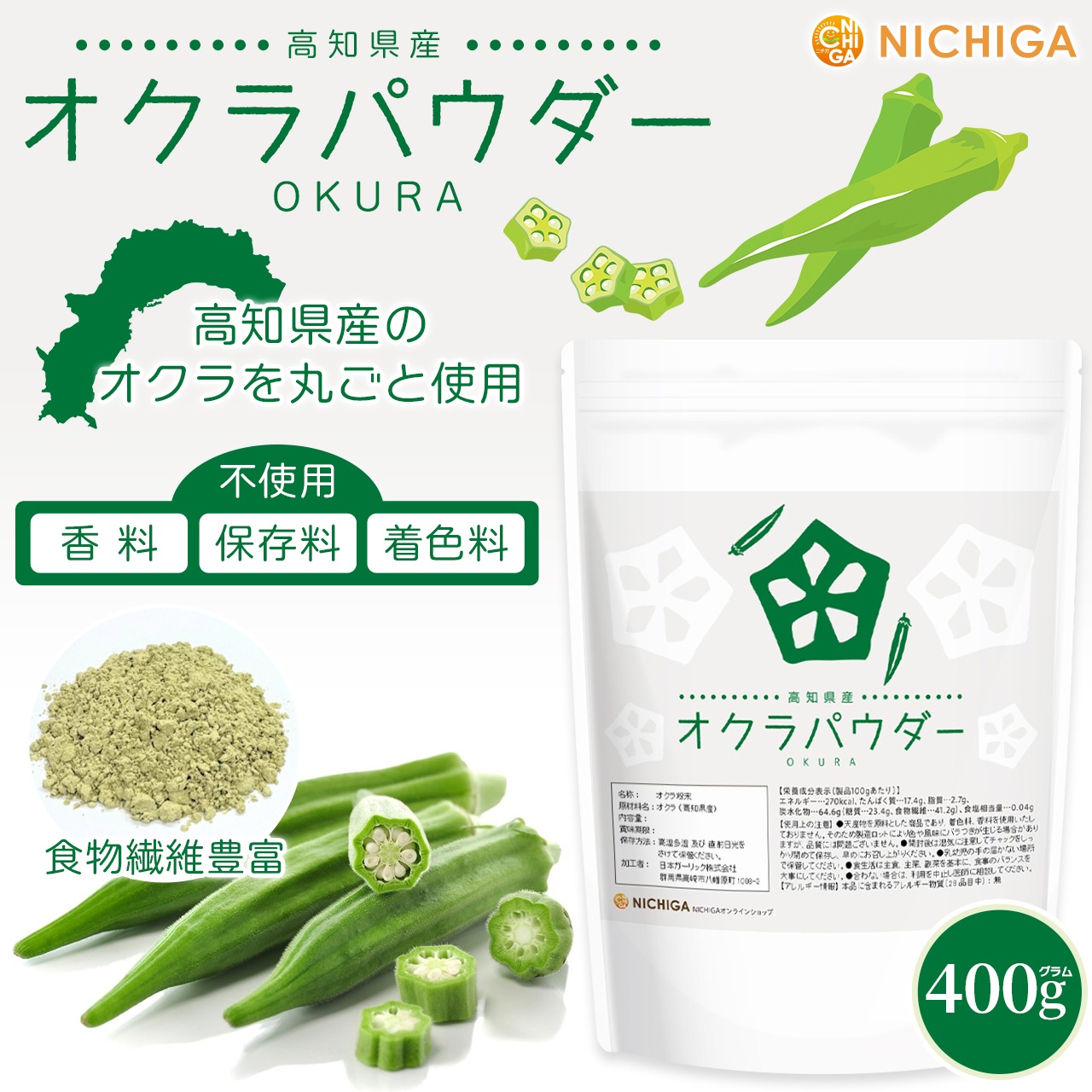 ���θ��� ������ѥ����� 400g ������ݤ��Ȼ��� �� ʴ�� ������� ������ ��� �Ȥ��� ��������¸�����忧��̵ź�� [02] NICHIGA(�˥���)