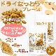 �ɥ饤�ʤäȤ� ��ץ졼��� 110���2�� �ڥ᡼��������̵���� ����Ʀ100����� DRY NATTO �����Ƥ���ǼƦ��17���� �ʥåȥ����ʡ���������ͭ [01] NICHIGA(�˥���) �㲹�ե饤�ü���ˡ
