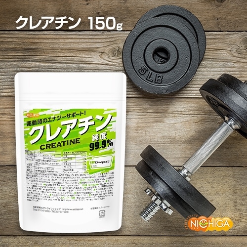 쥢 150 쥢Υϥɥ졼 Creapure 쥢ԥ奢100% [02] NICHIGA(˥)