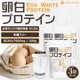 �㥷�������� ���åȡ�����ץ��ƥ��� 1kg Egg White Protein �����ե꡼ ��̣����ѥ�������Ψ 97.5�� ���å��ץ��ƥ��� NICHIGA(�˥���) TK1