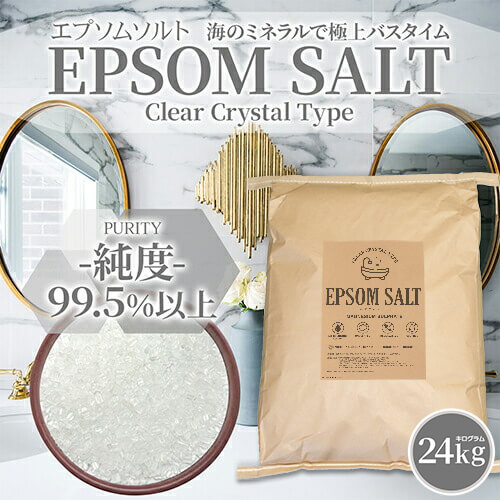 エプソムソルト（Clear Crystal Type） の販売 | 【NICHIGA（ニチガ