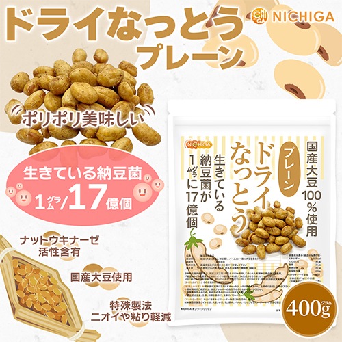 �ɥ饤�ʤäȤ� ��ץ졼��� 400�� ����Ʀ100����� DRY NATTO �����Ƥ���ǼƦ��17���� �ʥåȥ����ʡ���������ͭ [02] NICHIGA(�˥���) �㲹�ե饤�ü���ˡ