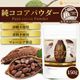 �� �������ѥ����� (�ޥ졼������¤)  150g �ڥ᡼��������̵����Pure Cocoa Powder ̵���� ̵�� ̵�忧 ��¸���Ի��� �ԥ奢������ ������Ʀ100% [05] NICHIGA(�˥���)
