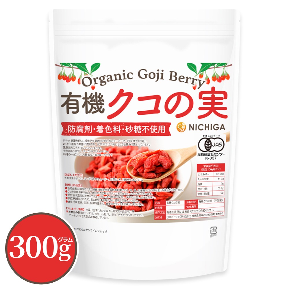 ͭ�� �����μ� 300g �����٥꡼������ޡ��忧���������Ի��� [Organic Goji Berry] ��α���������»ܺ� [02] NICHIGA(�˥���)