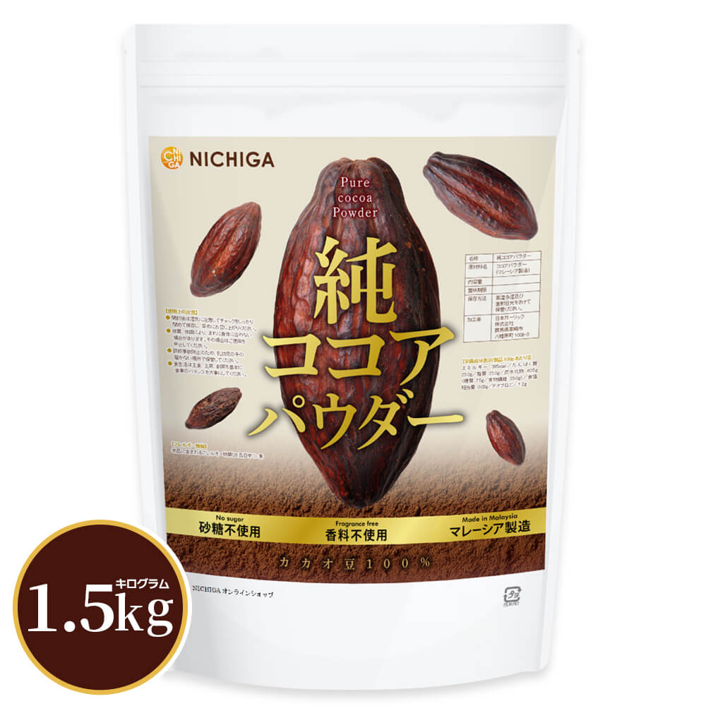 �� �������ѥ����� (�ޥ졼������¤)  1.5kg Pure Cocoa Powder ̵���� ̵�� ̵�忧 ��¸���Ի��� �ԥ奢������ ������Ʀ100% NICHIGA(�˥���) TK0