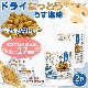 ɥ饤ʤäȤ 㤦̣ 1102 Ʀ100 DRY NATTO ƤǼƦ17 ʥåȥʡͭ [02] NICHIGA(˥) 㲹ե饤üˡ