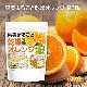 �̼¤ޤ뤴�� ���祪��� 250�� ��̣���Ի��� orange peel �����ʲ̼»��� �ϡ��֥ƥ��� [02] NICHIGA(�˥���)